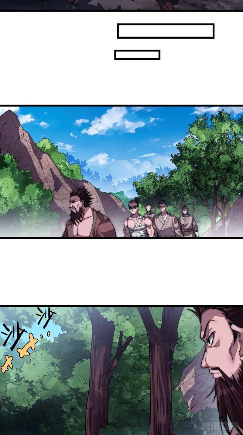 第一百一十九话：尊贵的军师大人 第17页