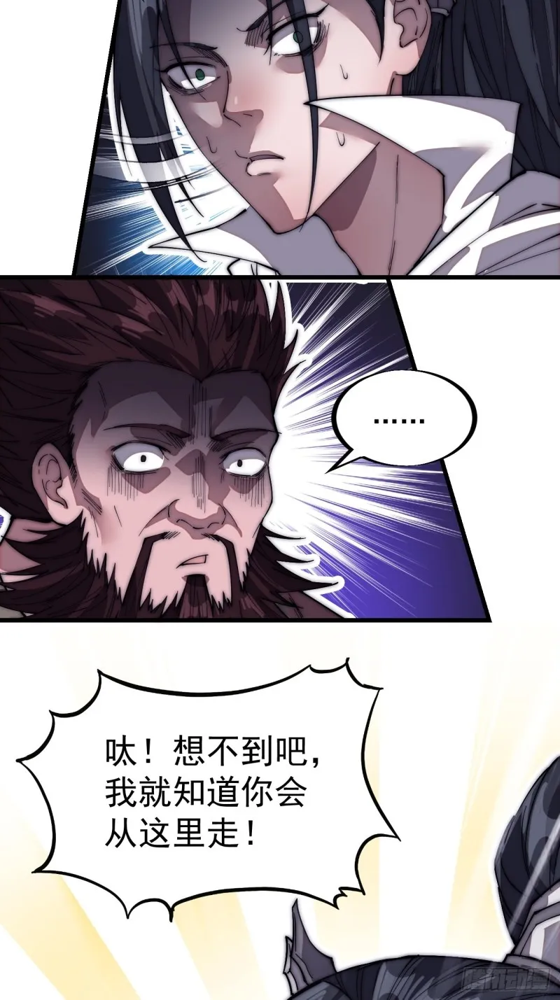 第一百一十九话：尊贵的军师大人 第19页