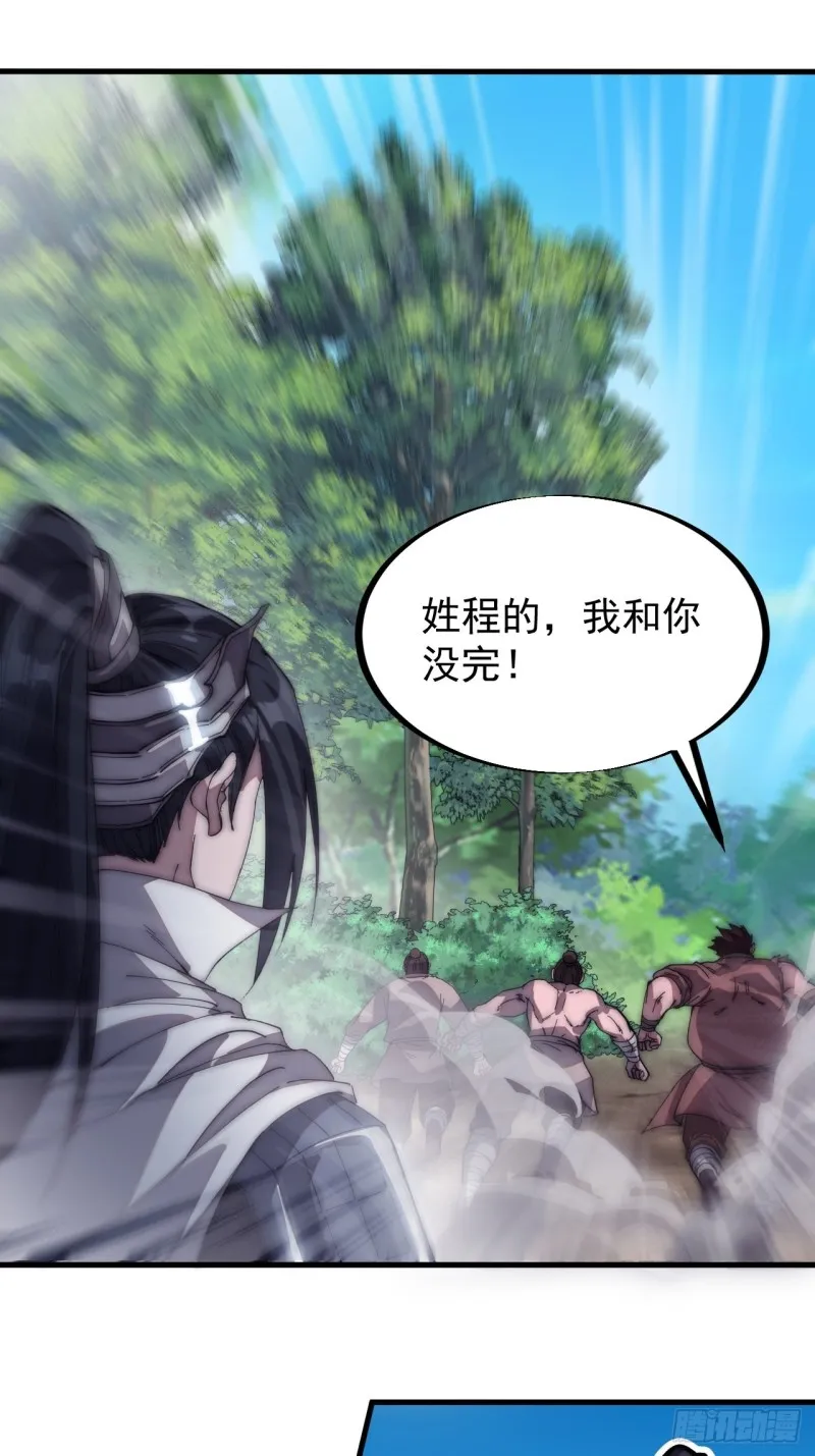 第一百一十九话：尊贵的军师大人 第21页