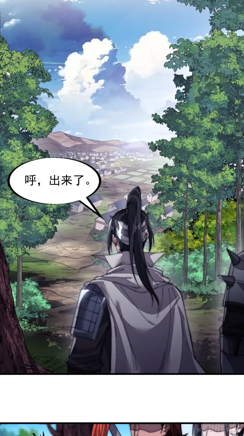 第一百一十九话：尊贵的军师大人 第24页