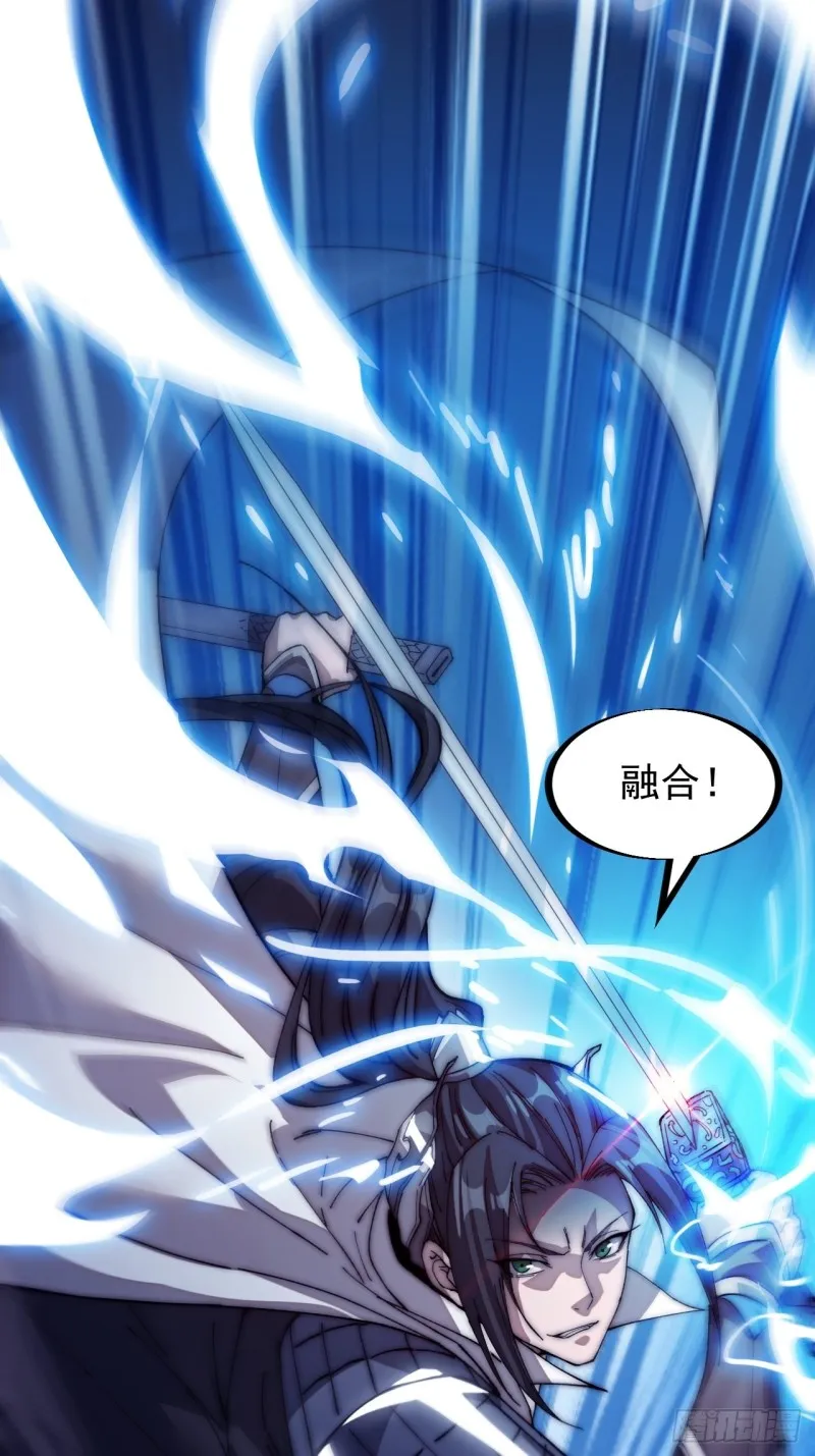 第一百一十九话：尊贵的军师大人 第34页