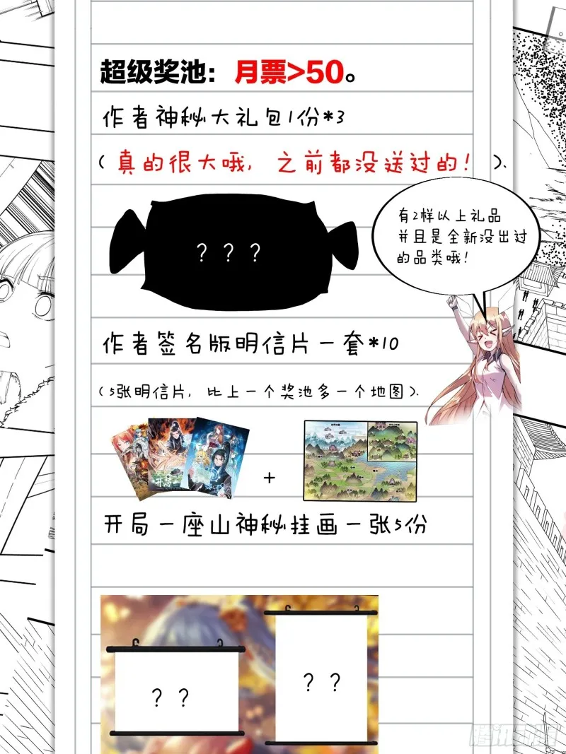第一百一十九话：尊贵的军师大人 第42页