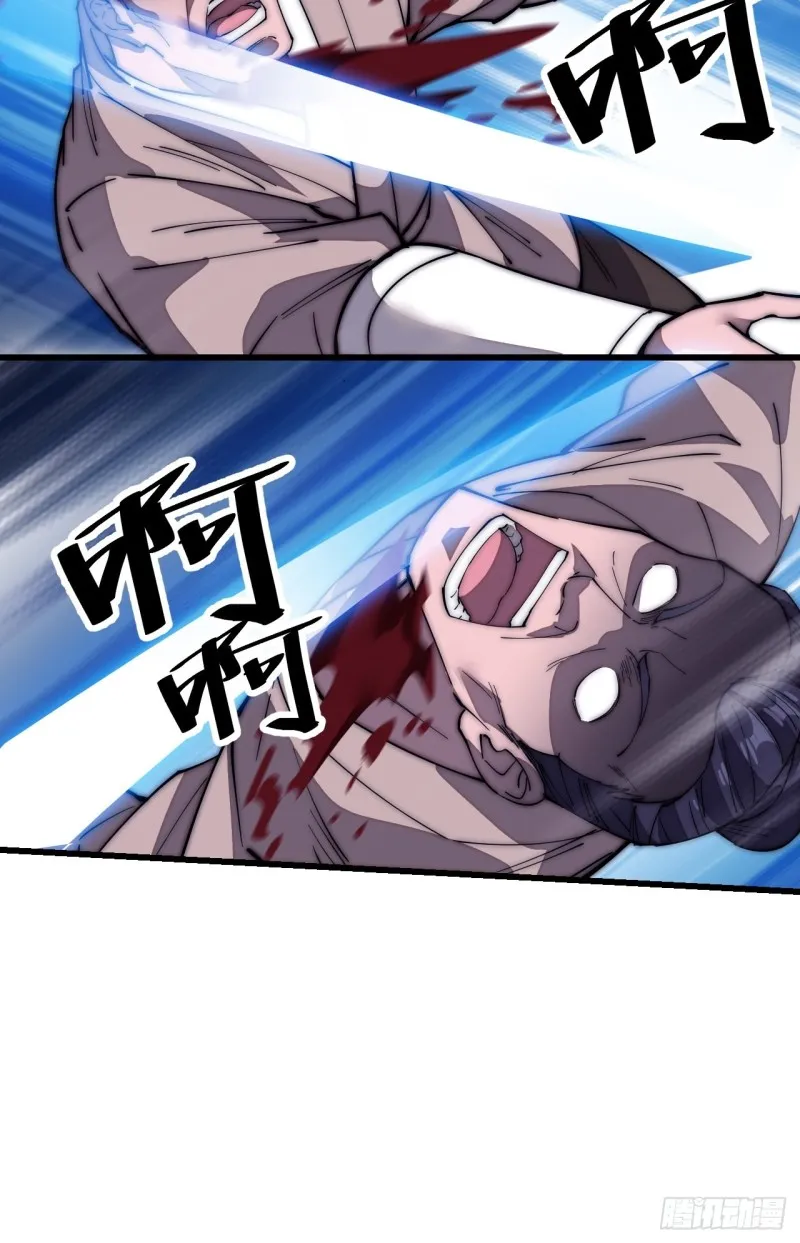 第一百二十话：七剑高手 第8页