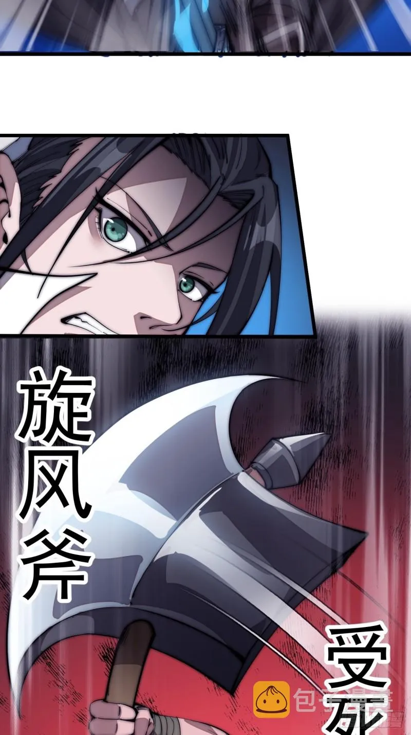 第一百二十话：七剑高手 第10页