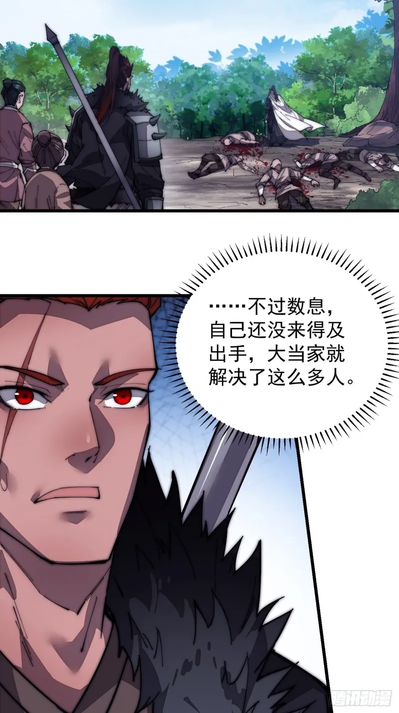 第一百二十话：七剑高手 第17页