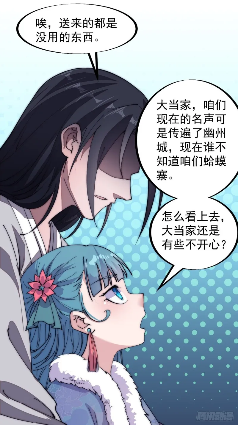 第一百二十话：七剑高手 第27页