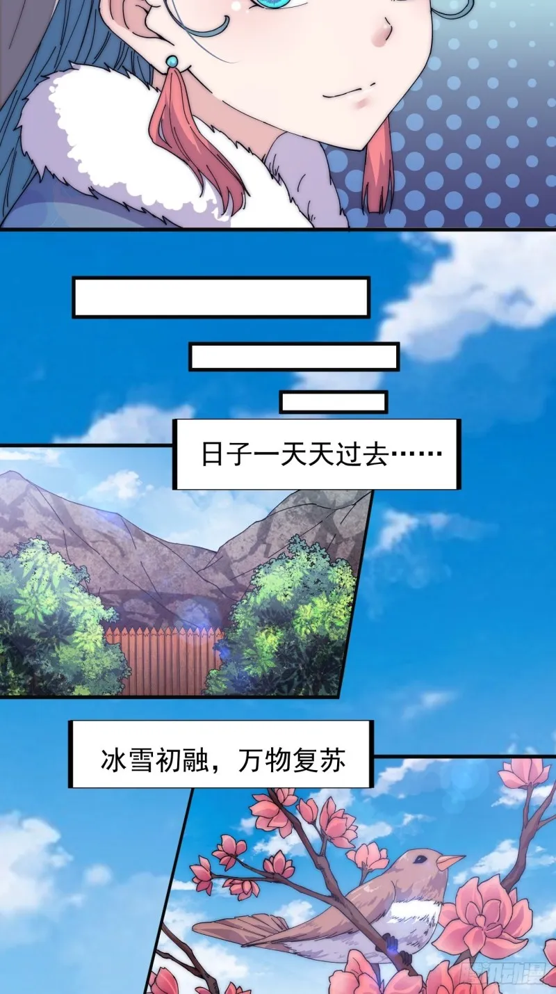 第一百二十话：七剑高手 第29页