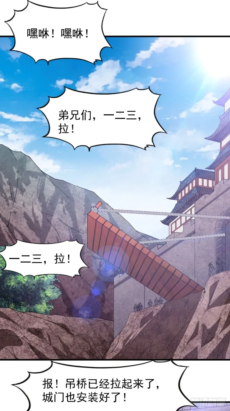 第一百二十话：七剑高手 第31页
