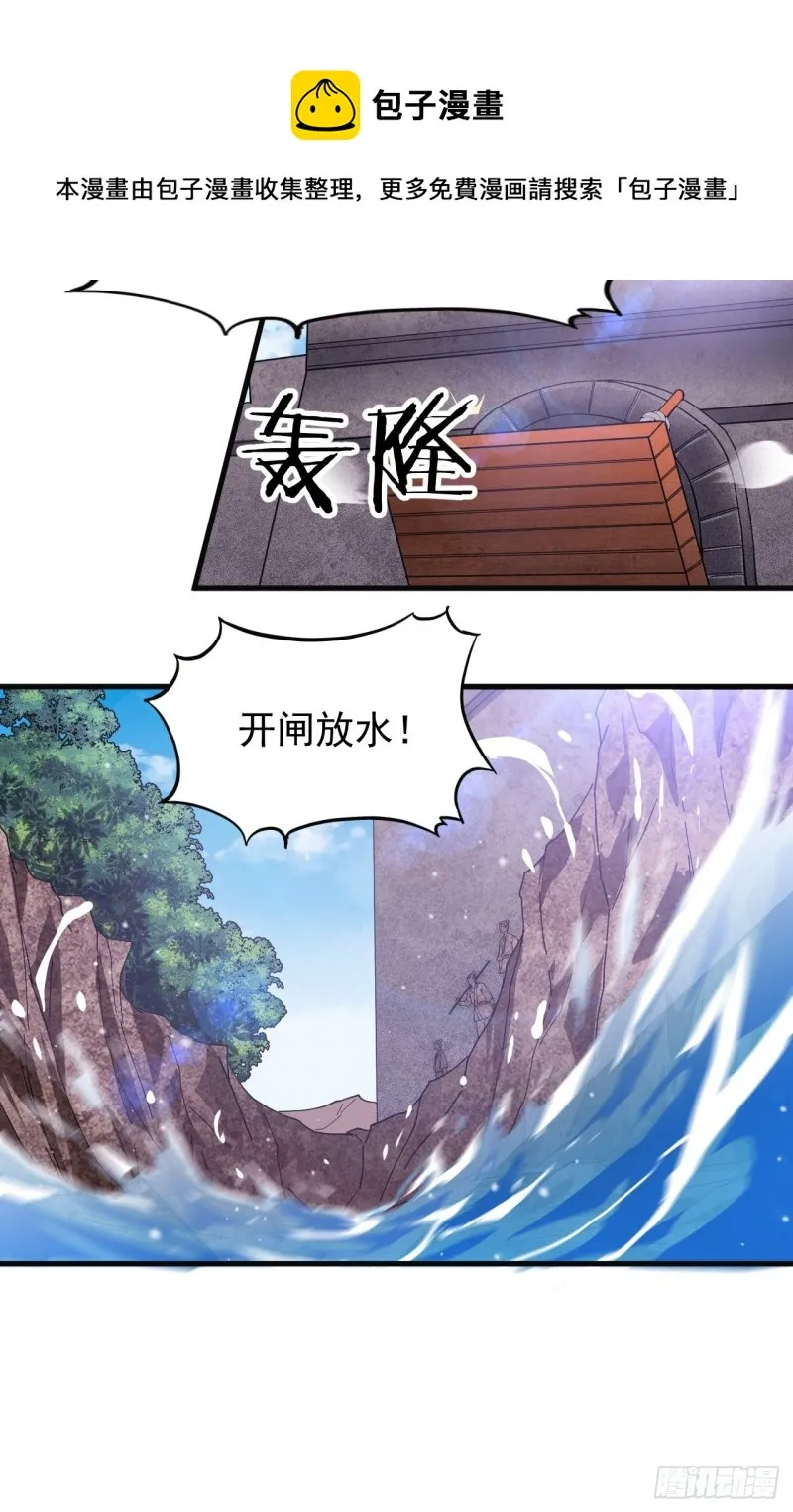 第一百二十话：七剑高手 第32页