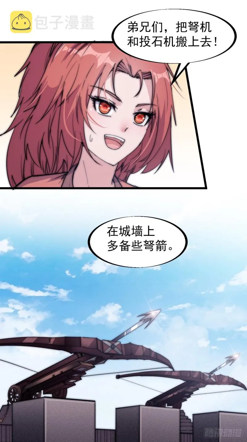 第一百二十话：七剑高手 第33页