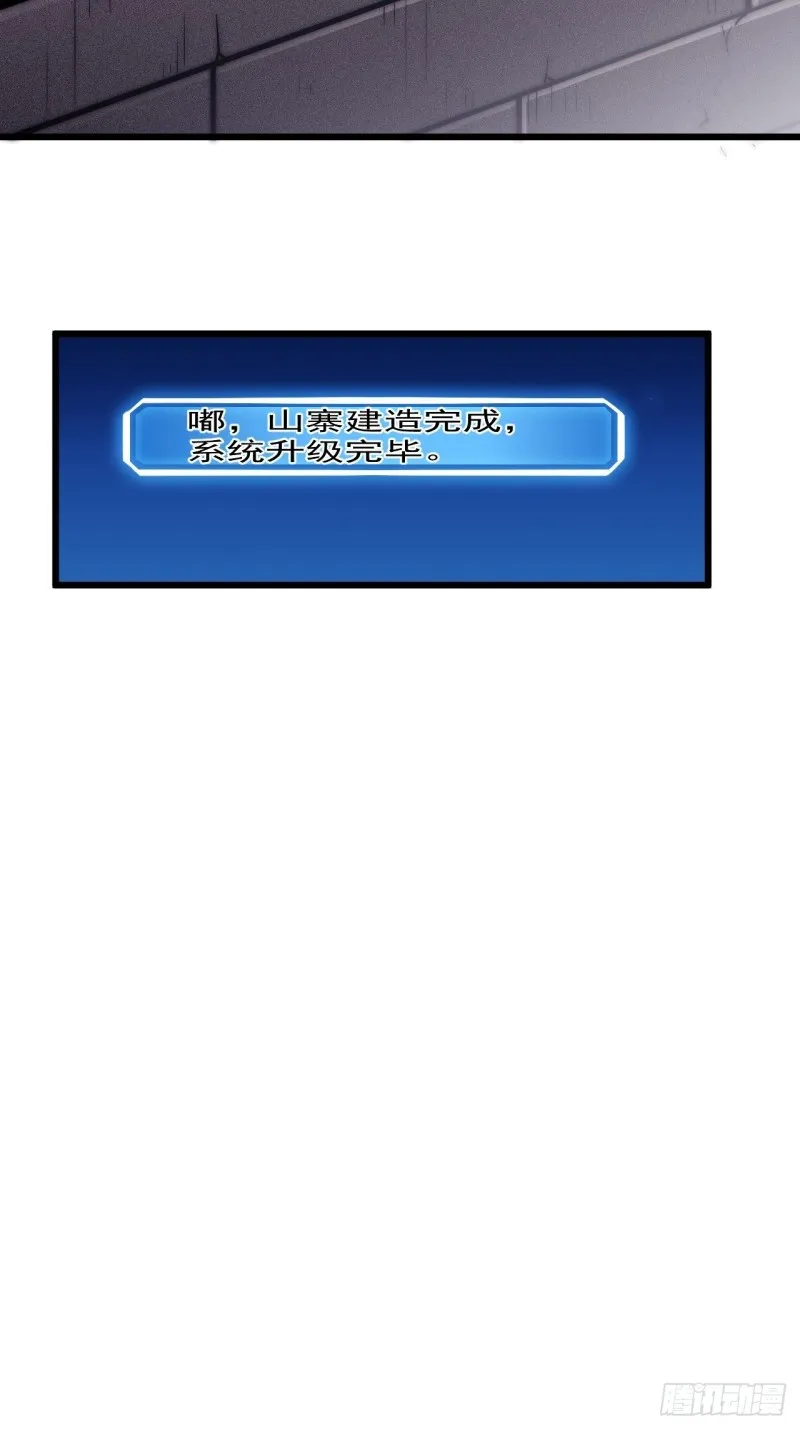 第一百二十话：七剑高手 第35页