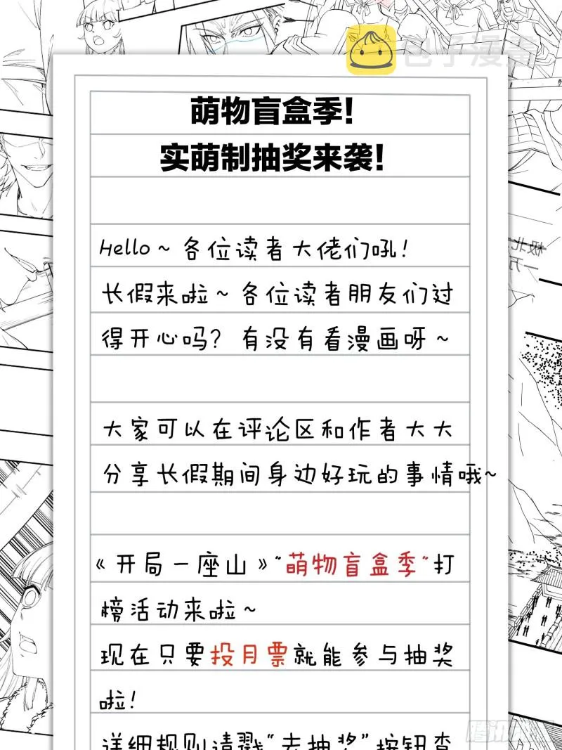 第一百二十话：七剑高手 第38页