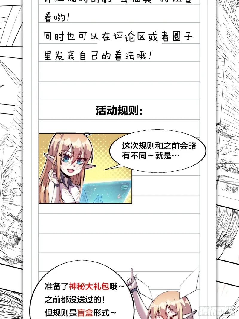第一百二十话：七剑高手 第39页