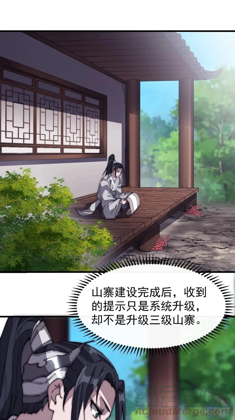 第一百二十一话： 有病了不起 第3页