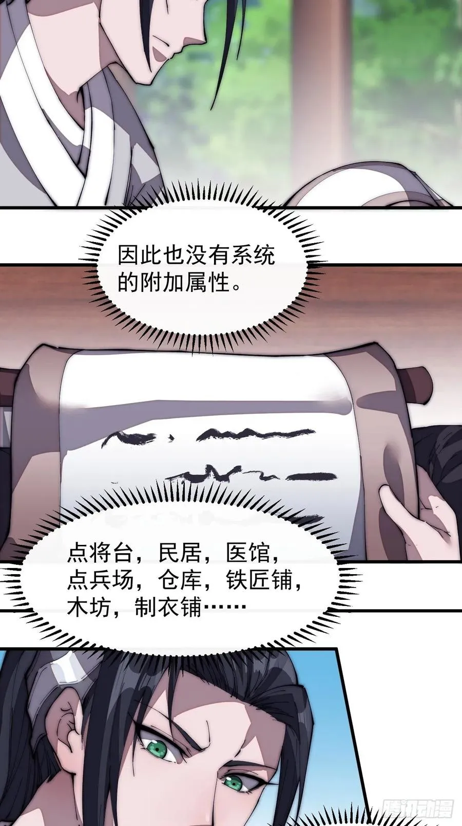 第一百二十一话： 有病了不起 第4页