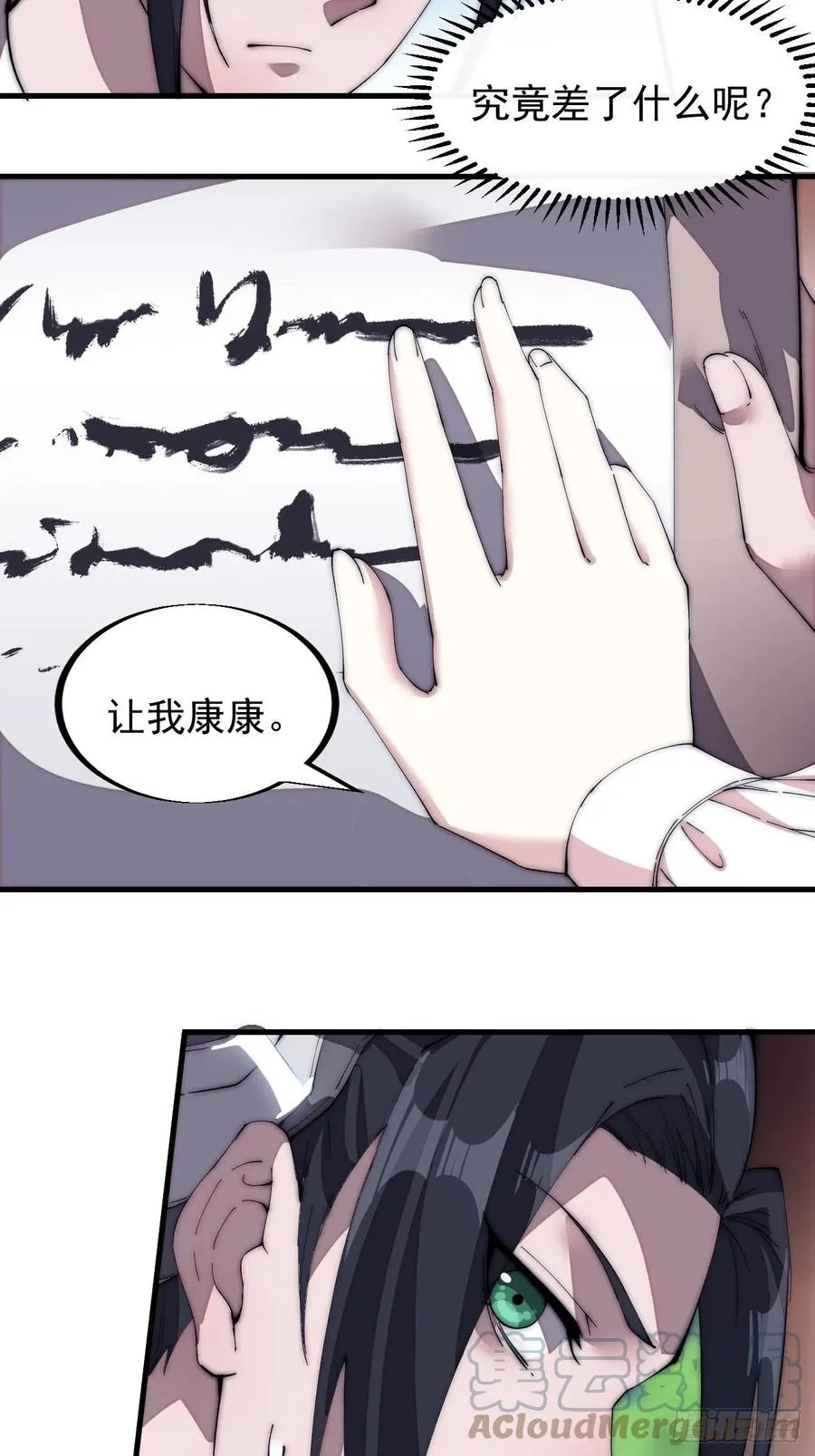 第一百二十一话： 有病了不起 第5页