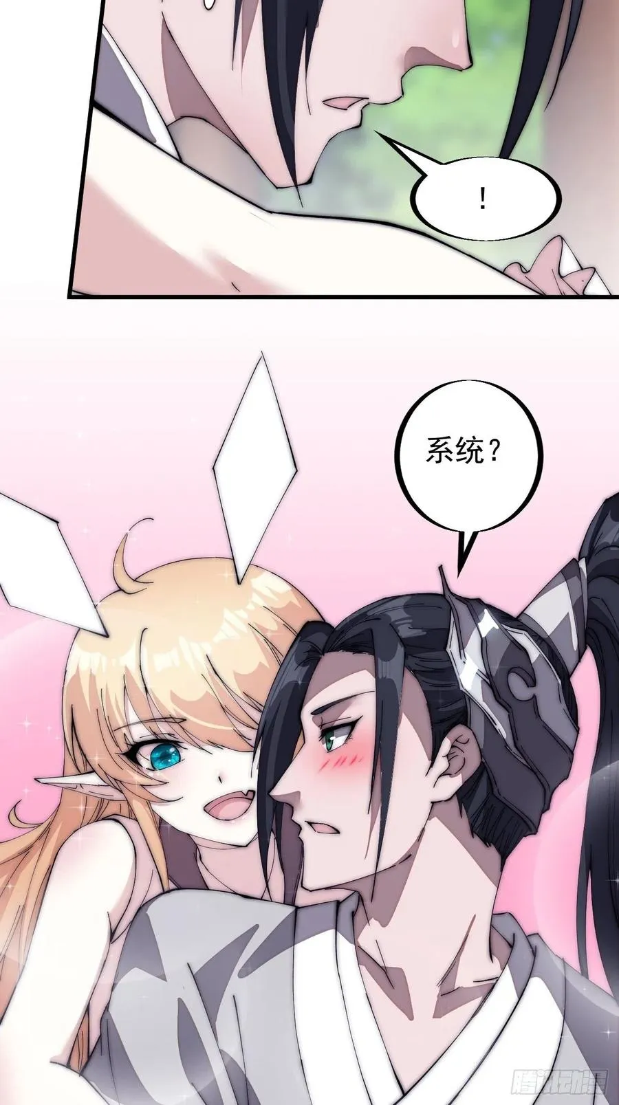 第一百二十一话： 有病了不起 第6页