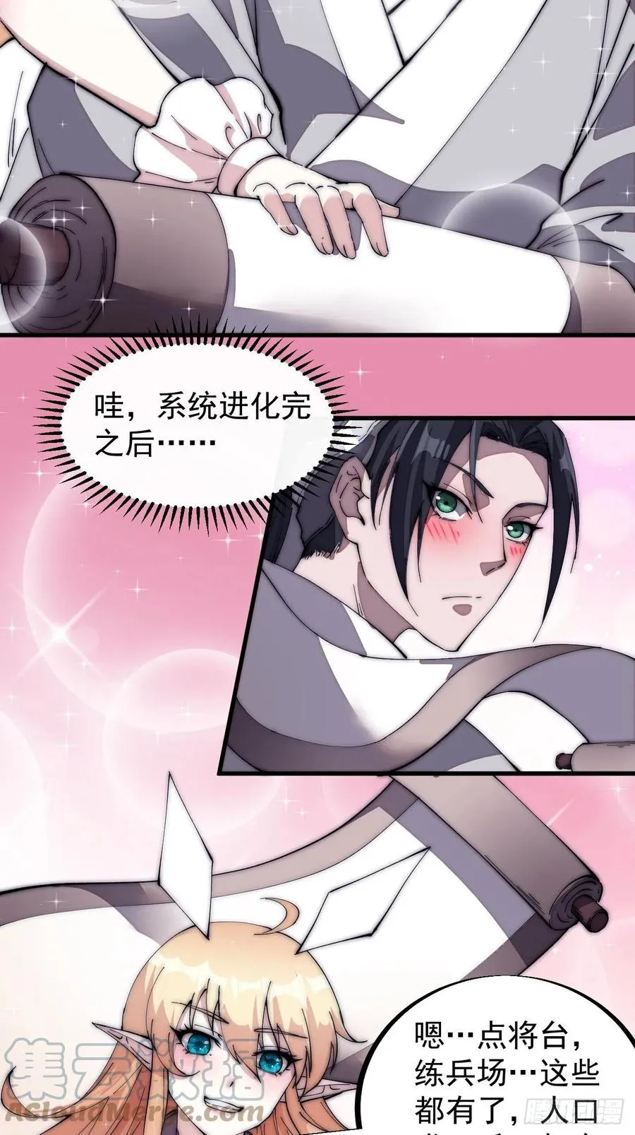 第一百二十一话： 有病了不起 第7页