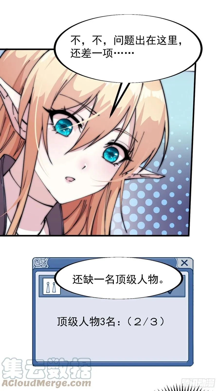 第一百二十一话： 有病了不起 第9页