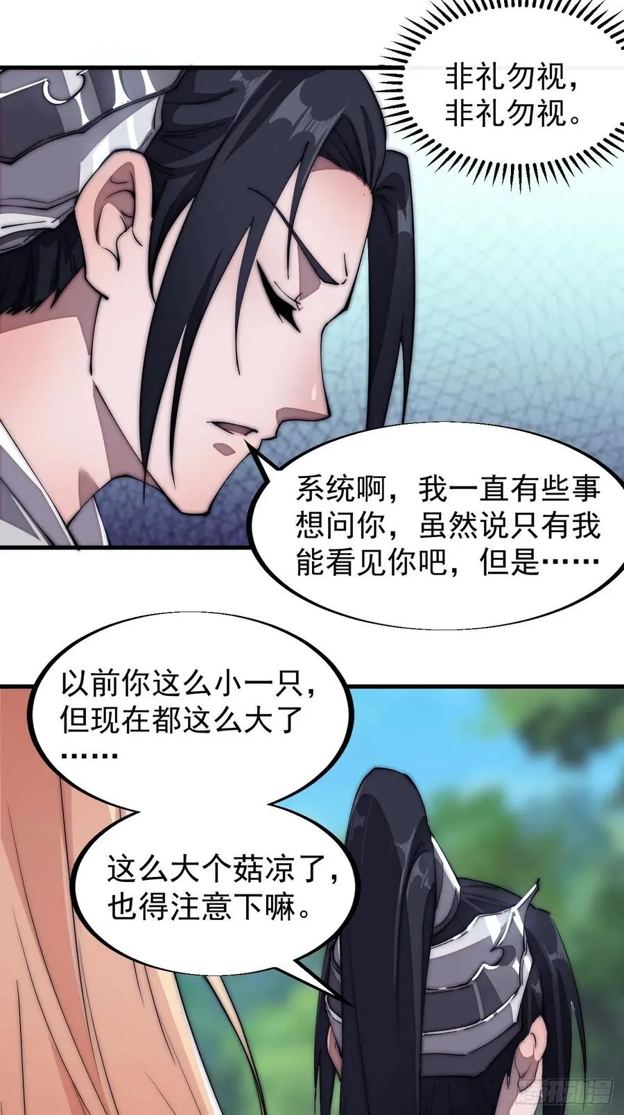 第一百二十一话： 有病了不起 第10页