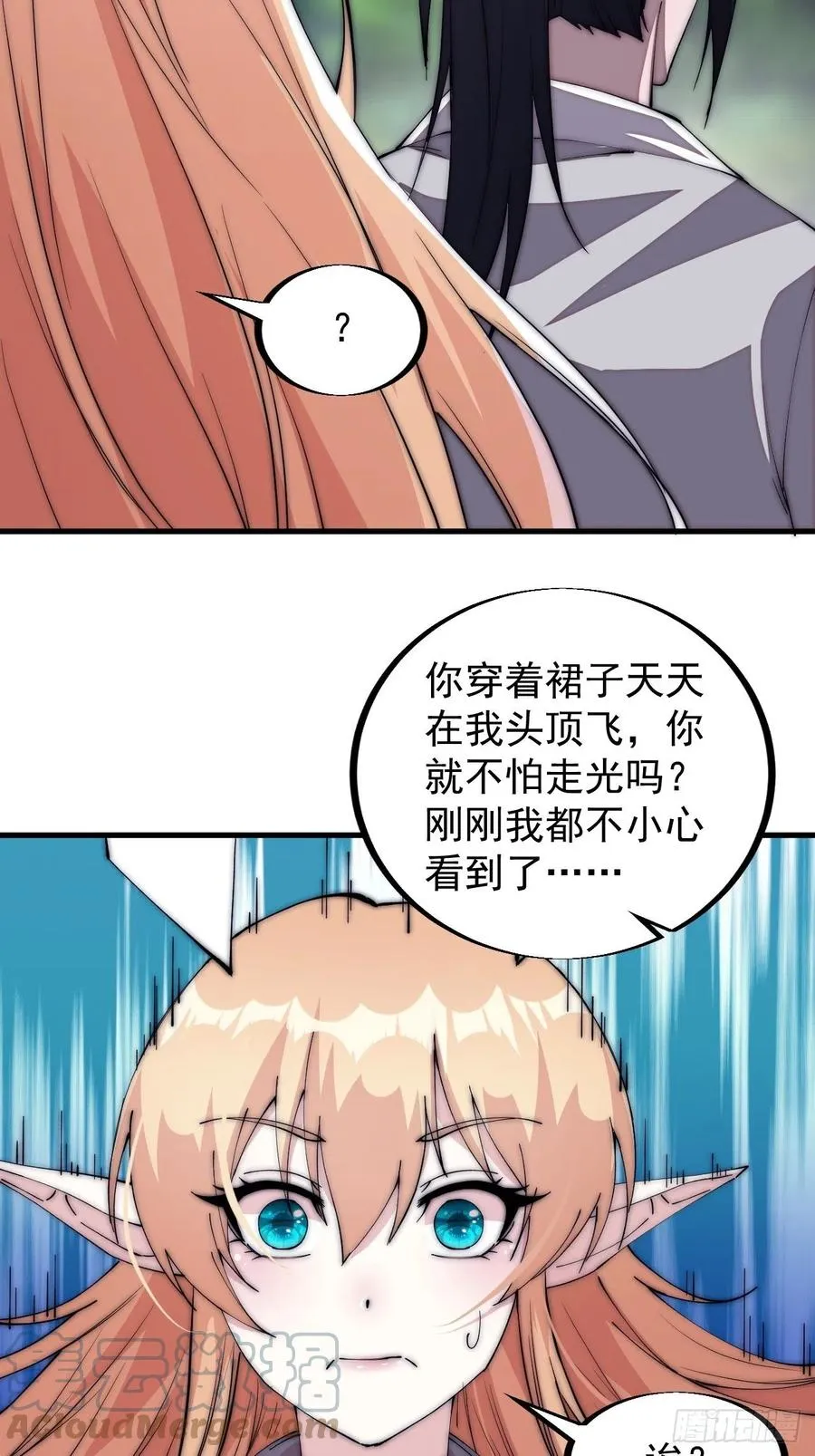 第一百二十一话： 有病了不起 第11页