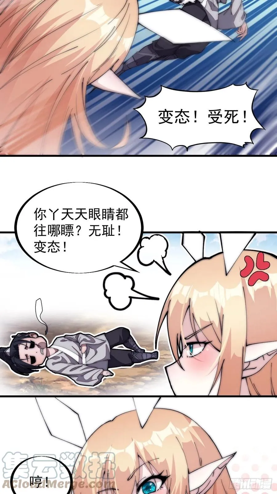 第一百二十一话： 有病了不起 第13页