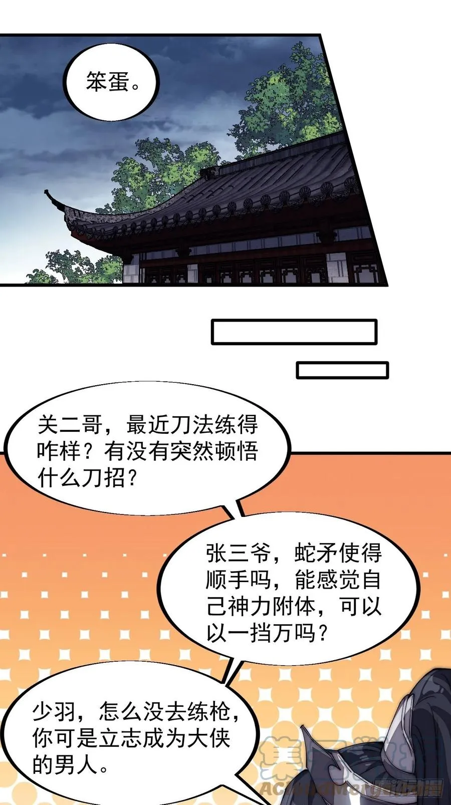 第一百二十一话： 有病了不起 第15页