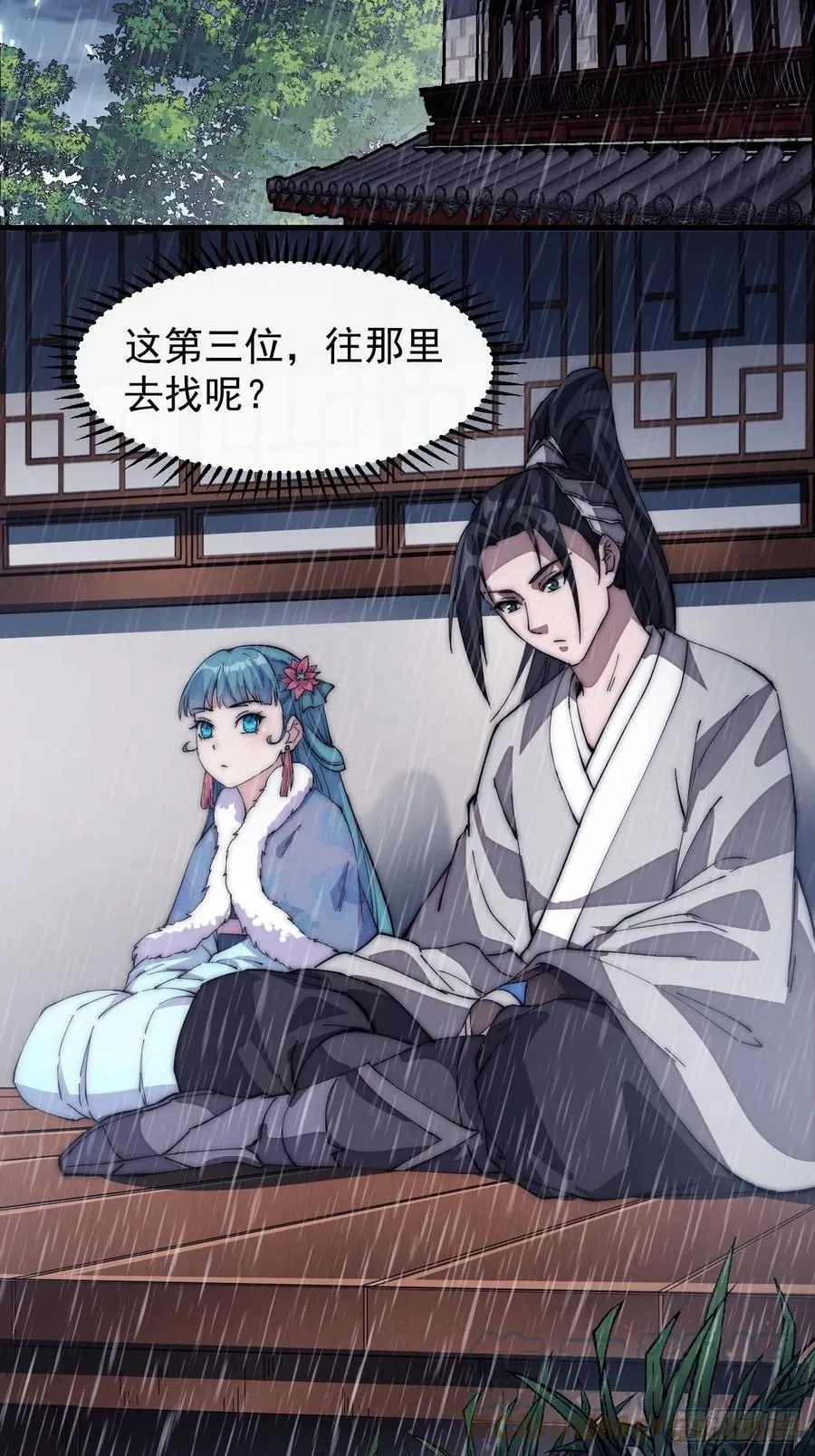 第一百二十一话： 有病了不起 第17页