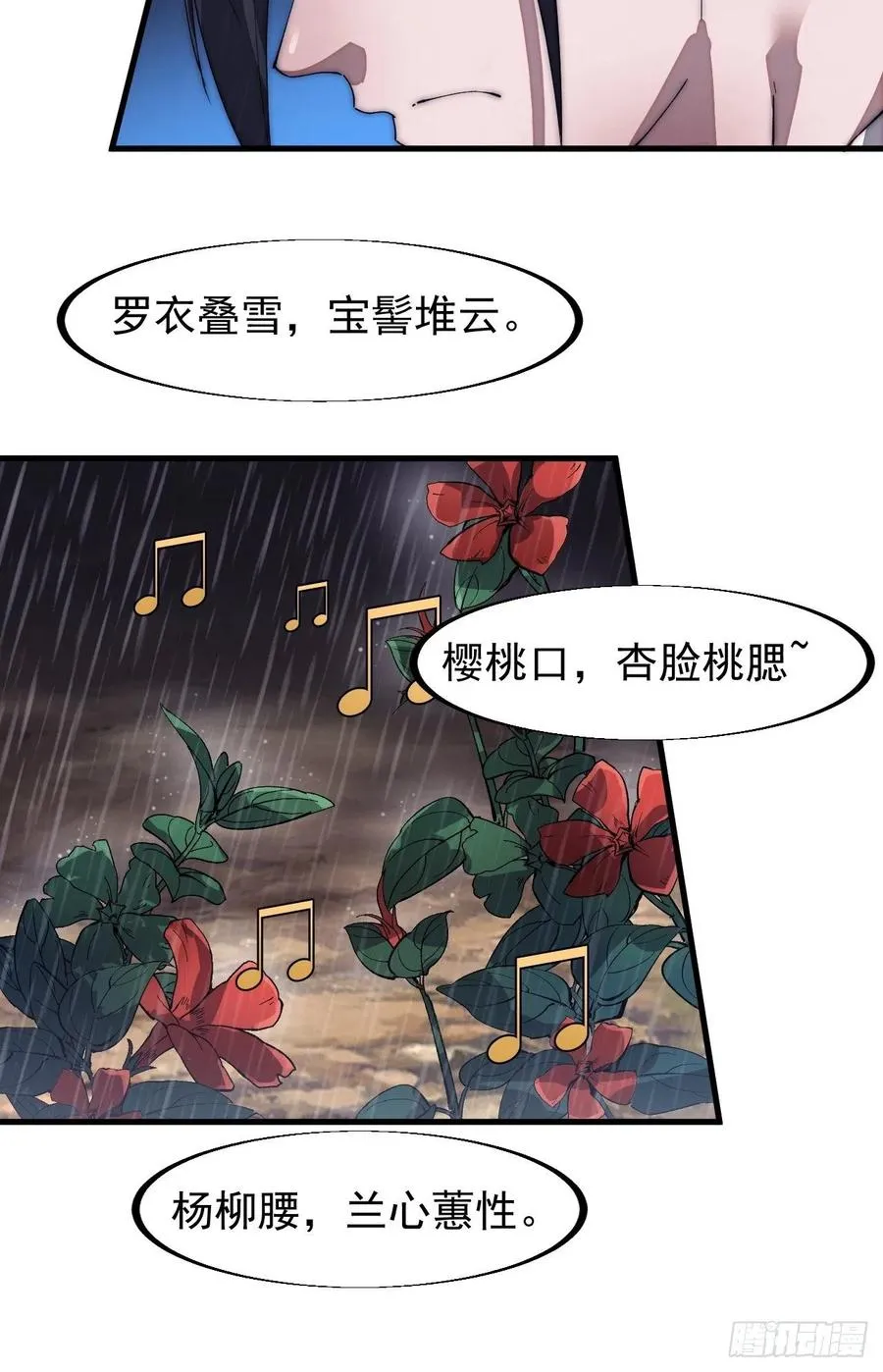 第一百二十一话： 有病了不起 第20页