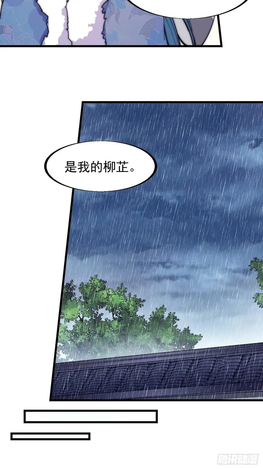 第一百二十一话： 有病了不起 第24页