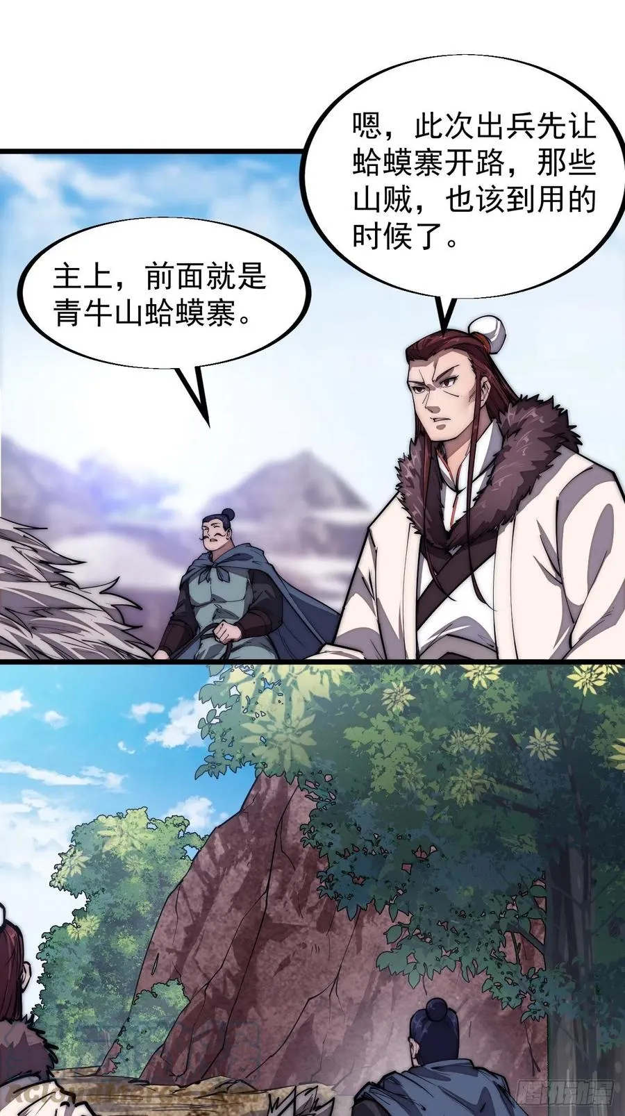 第一百二十一话： 有病了不起 第27页