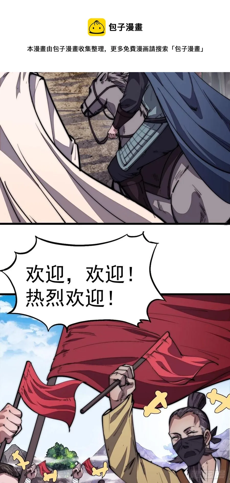 第一百二十一话： 有病了不起 第28页