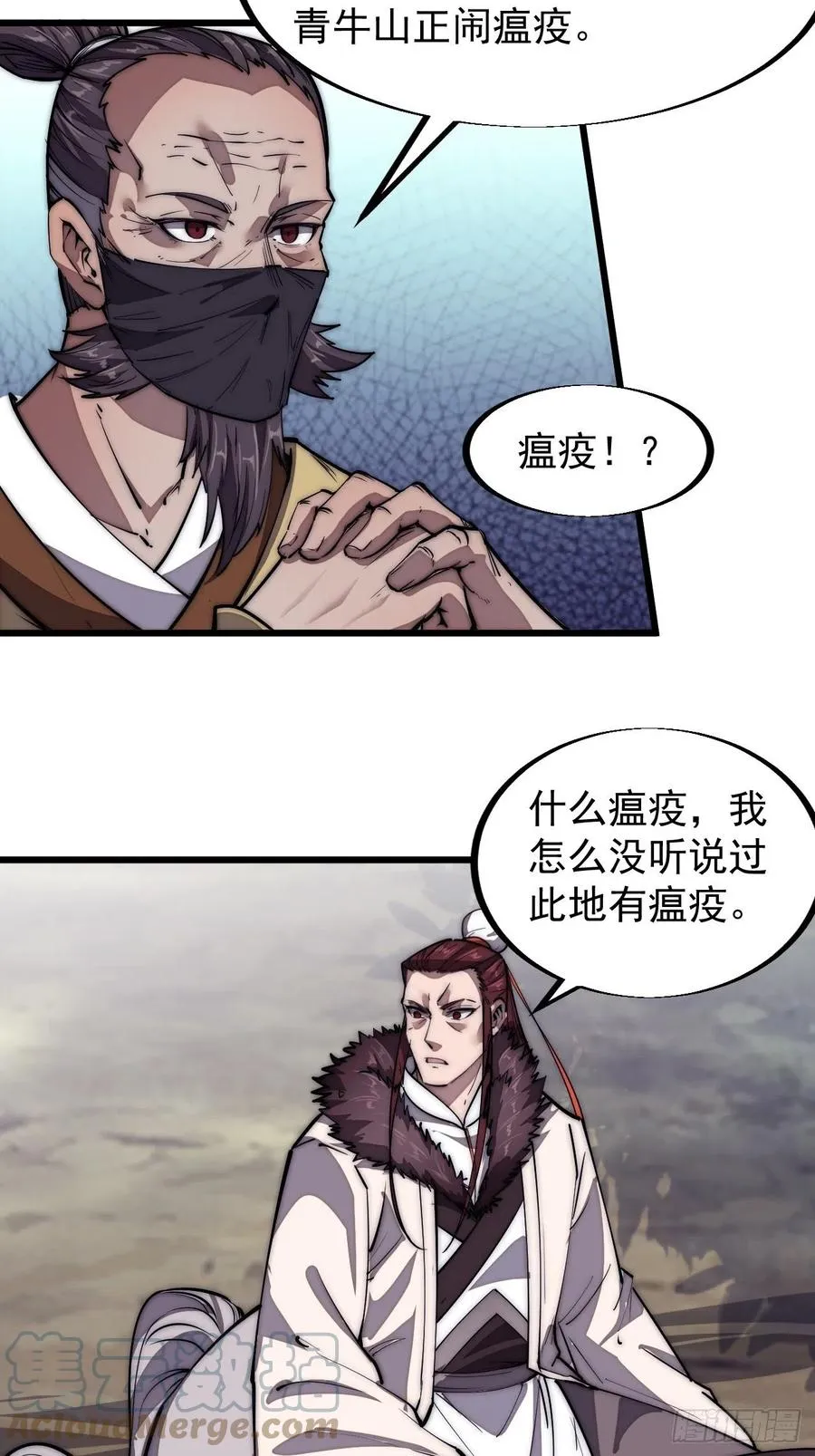 第一百二十一话： 有病了不起 第31页