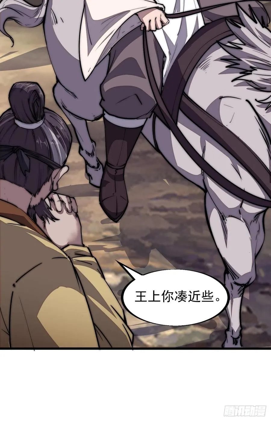 第一百二十一话： 有病了不起 第32页