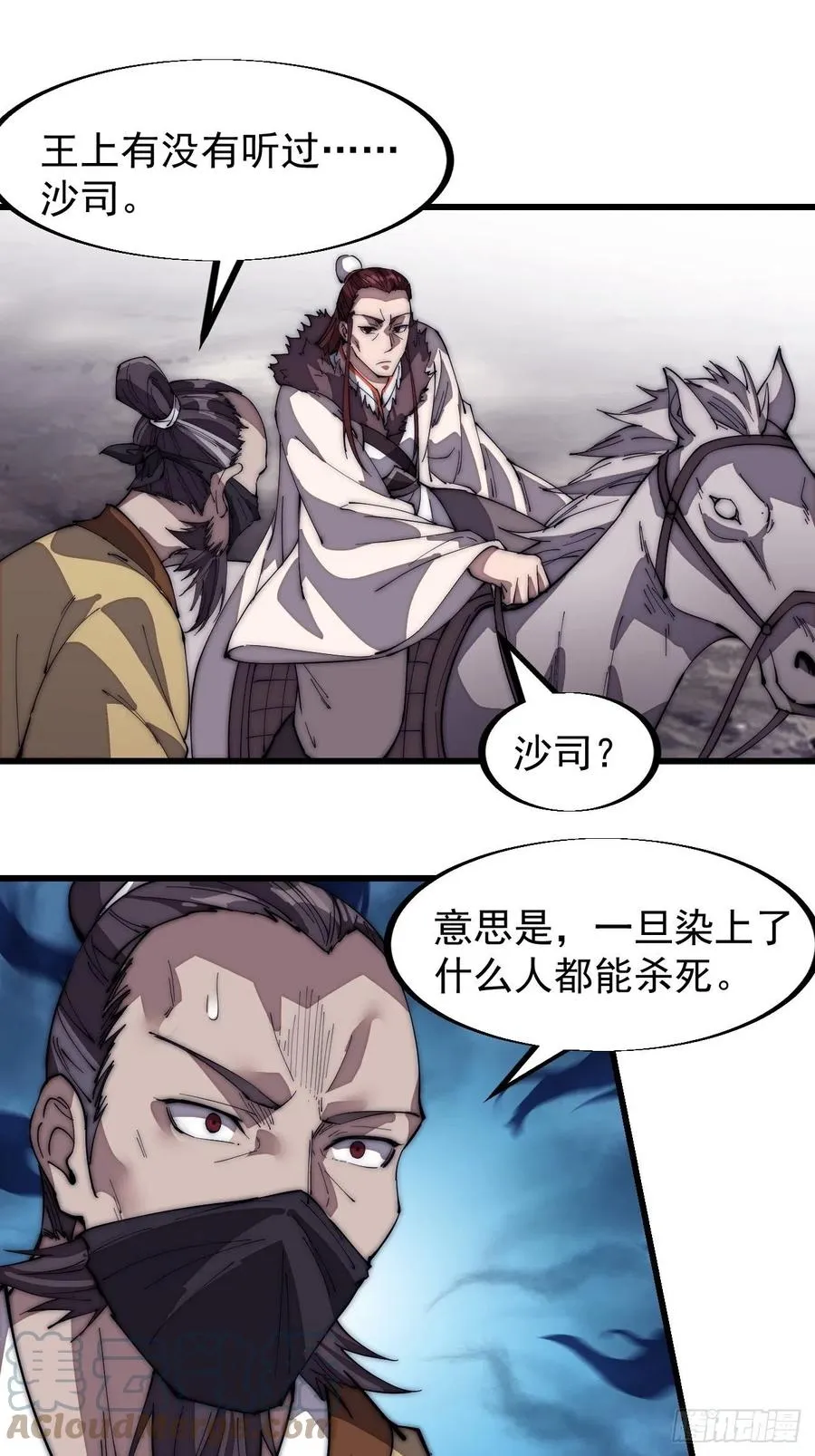 第一百二十一话： 有病了不起 第33页