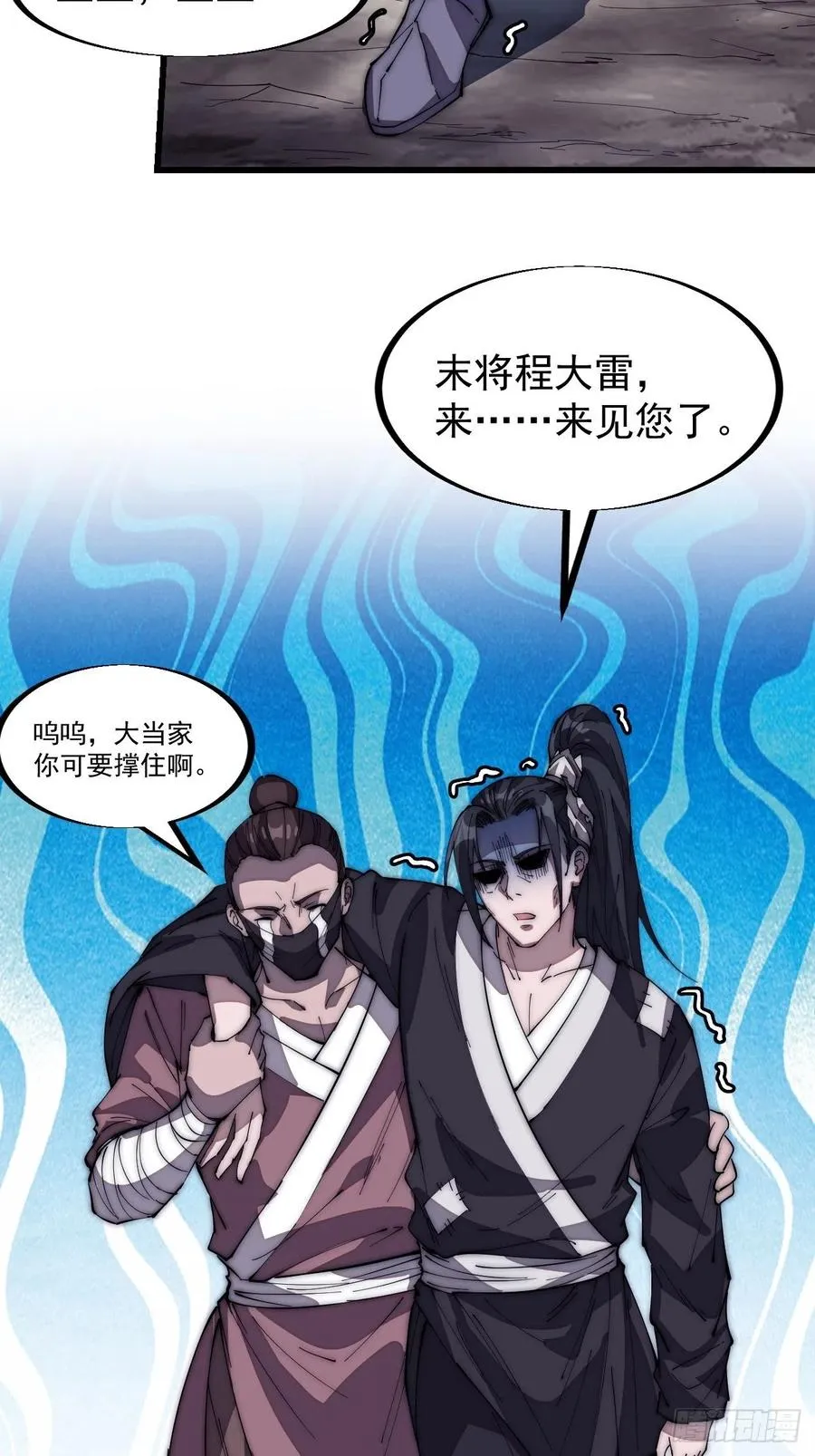 第一百二十一话： 有病了不起 第36页