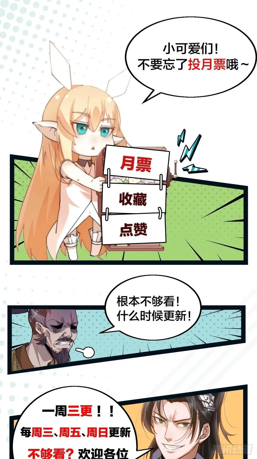 第一百二十一话： 有病了不起 第38页