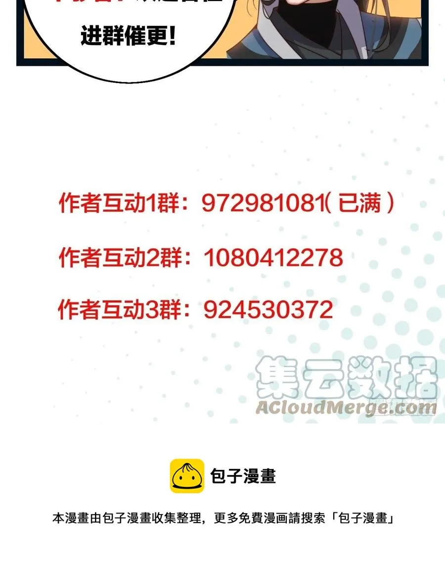 第一百二十一话： 有病了不起 第39页
