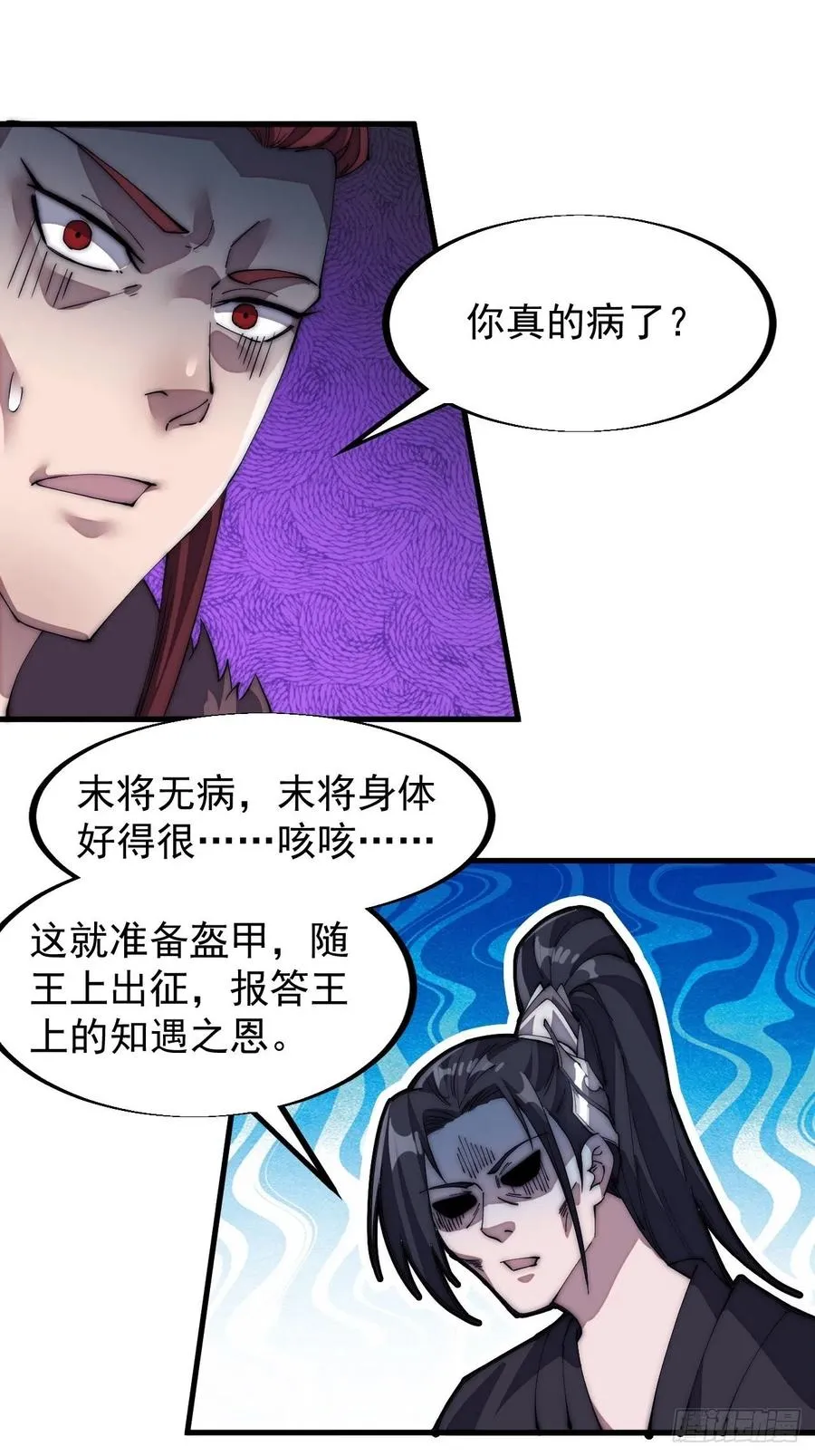 第一百二十二话：抬头，低头 第3页