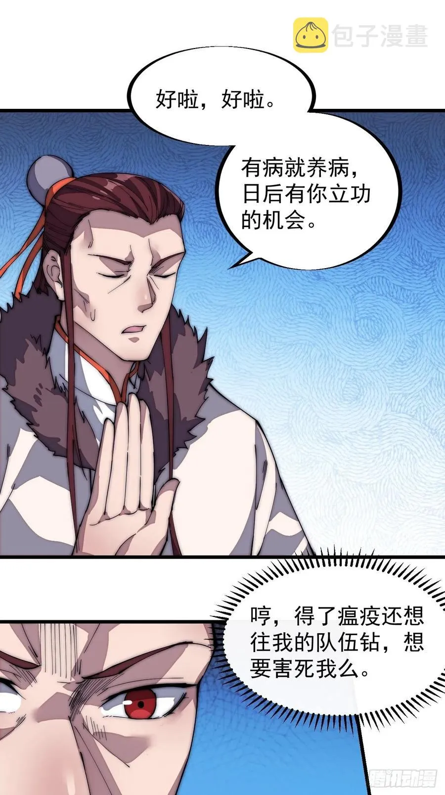第一百二十二话：抬头，低头 第9页