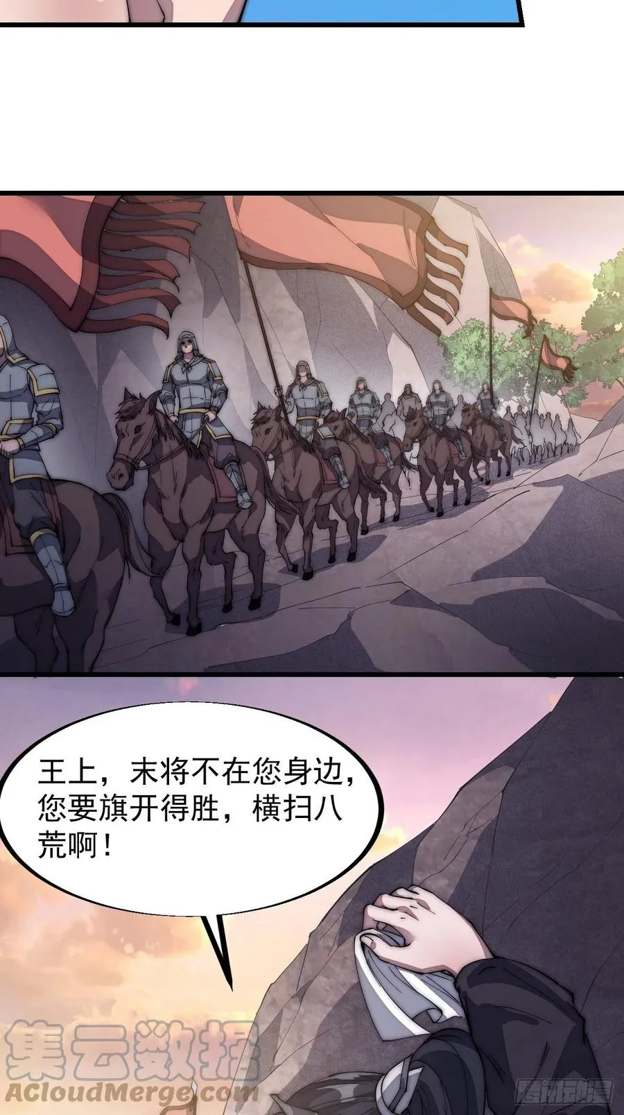 第一百二十二话：抬头，低头 第10页