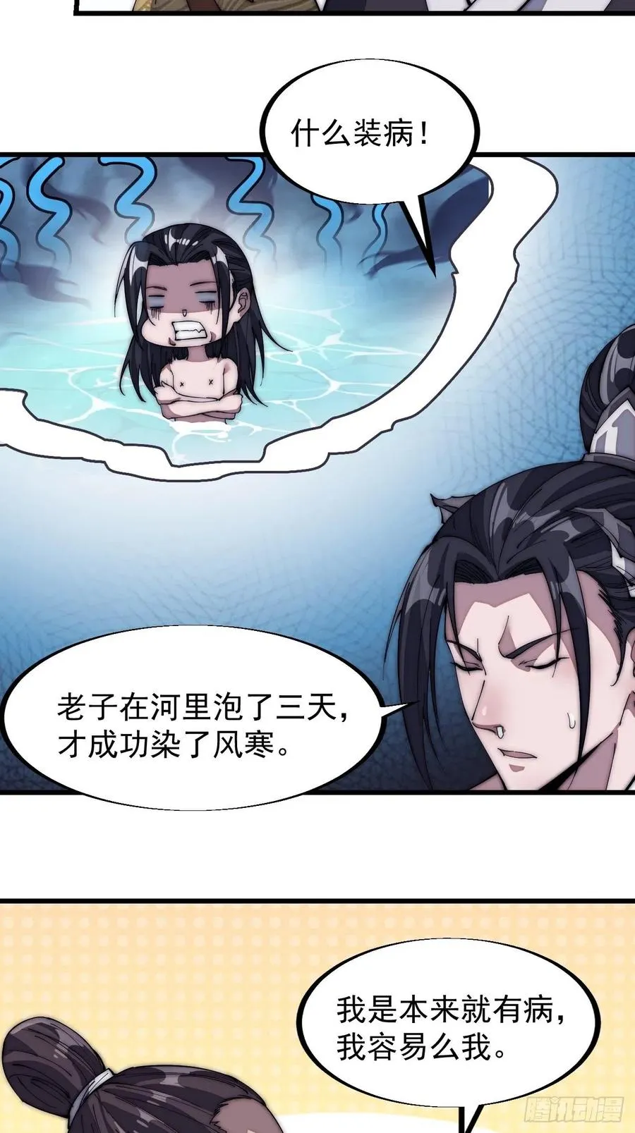 第一百二十二话：抬头，低头 第12页
