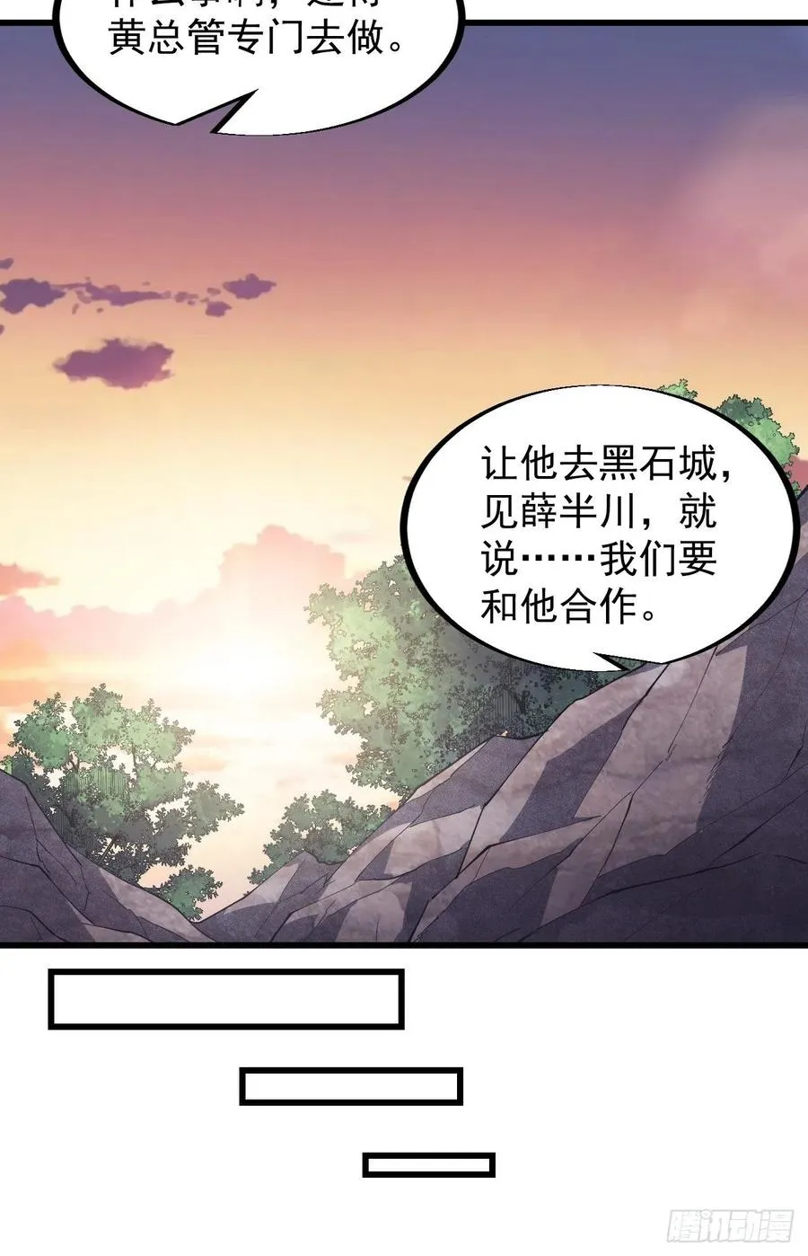 第一百二十二话：抬头，低头 第14页