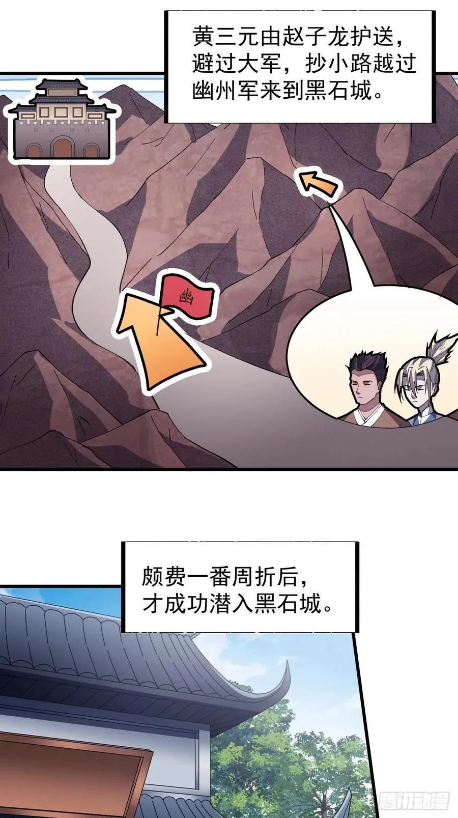 第一百二十二话：抬头，低头 第15页