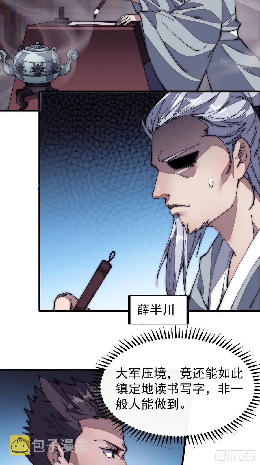 第一百二十二话：抬头，低头 第18页