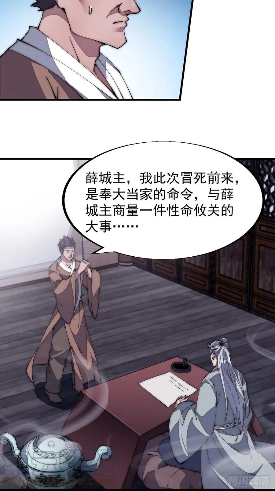 第一百二十二话：抬头，低头 第19页