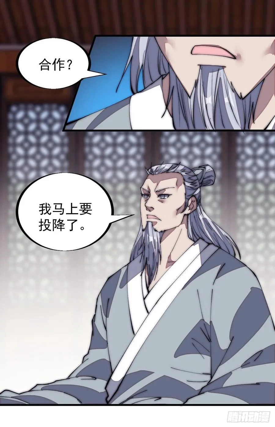 第一百二十二话：抬头，低头 第20页