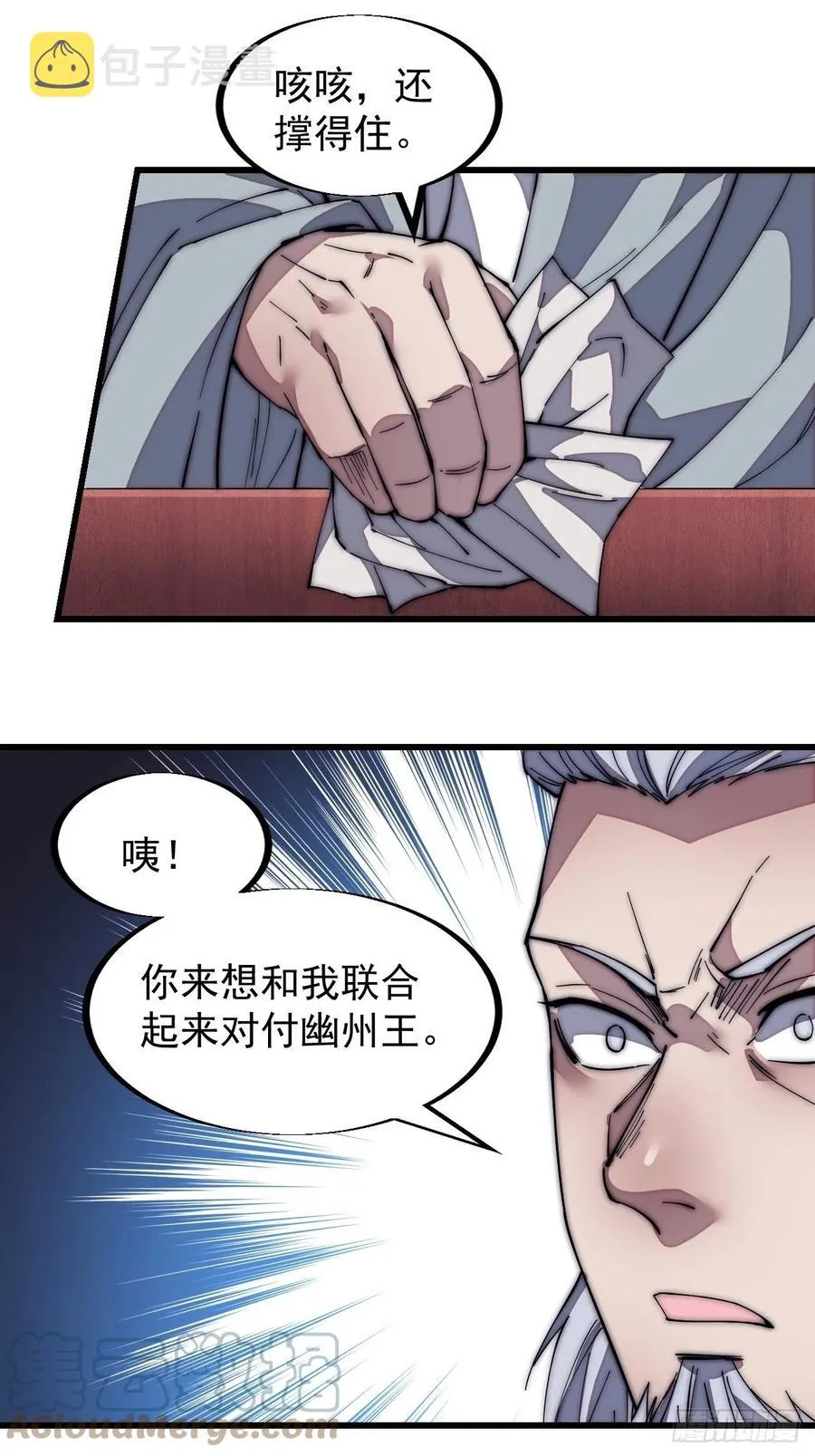 第一百二十二话：抬头，低头 第22页