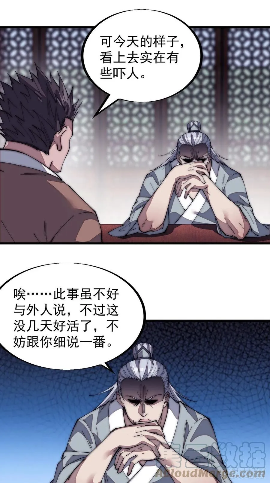 第一百二十二话：抬头，低头 第25页