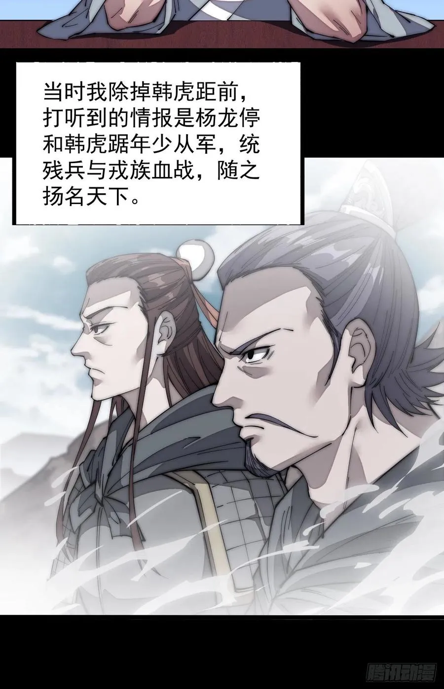 第一百二十二话：抬头，低头 第26页